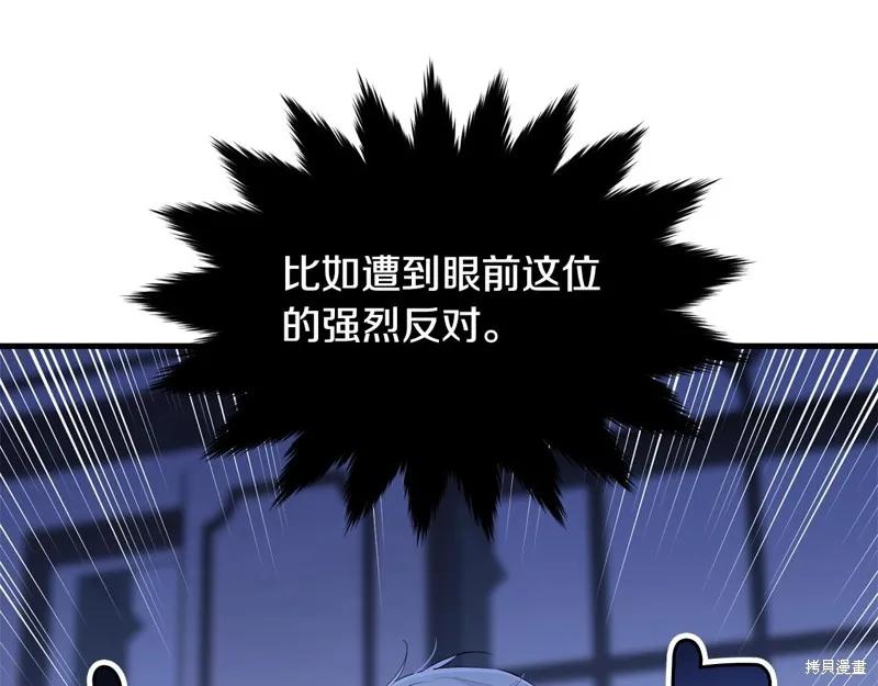 《明明是冷美人小姐却变成了忠犬大少爷》第62话 第86页