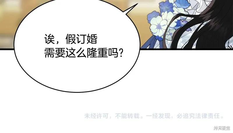 《明明是冷美人小姐却变成了忠犬大少爷》第62话 第199页