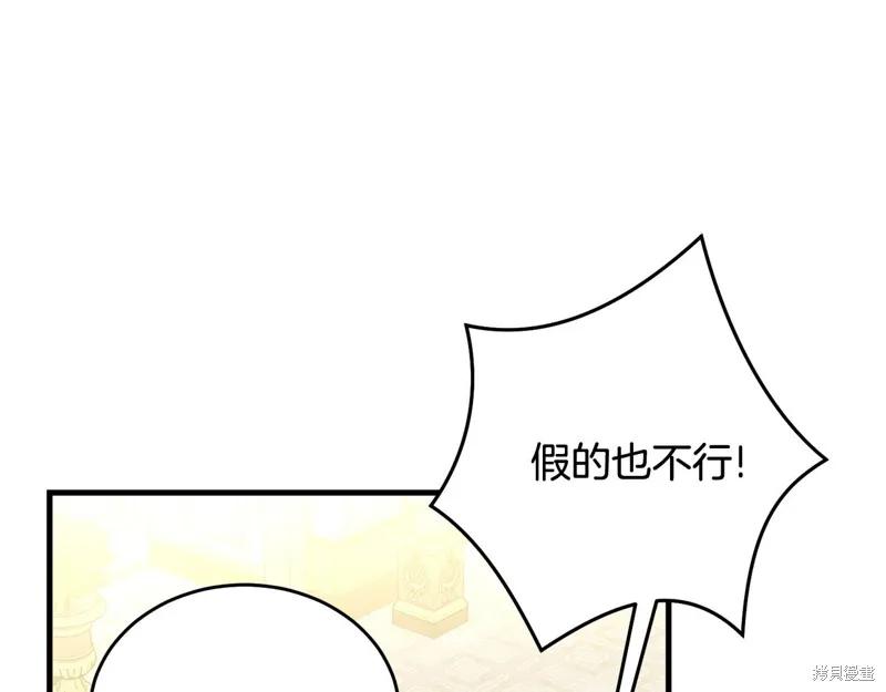 《明明是冷美人小姐却变成了忠犬大少爷》第62话 第19页