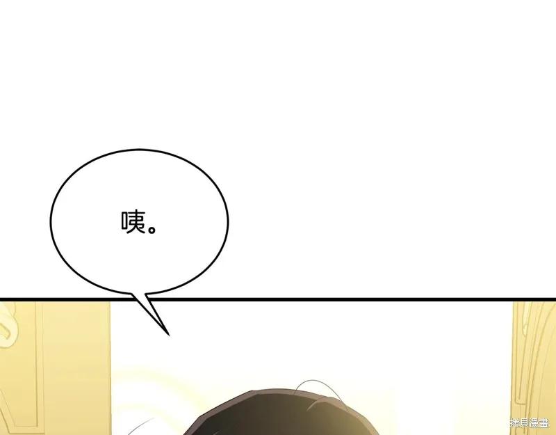 《明明是冷美人小姐却变成了忠犬大少爷》第62话 第120页