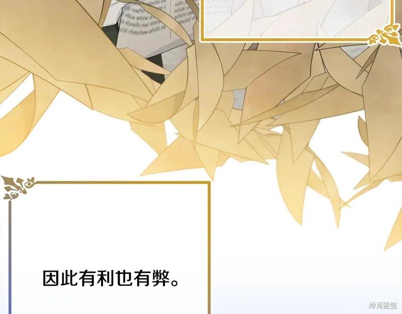 《明明是冷美人小姐却变成了忠犬大少爷》第62话 第82页