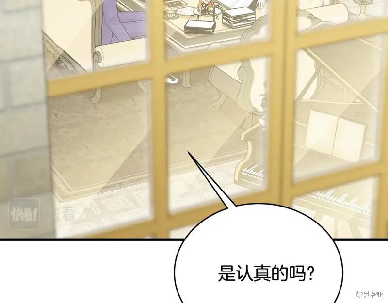 《明明是冷美人小姐却变成了忠犬大少爷》第62话 第32页