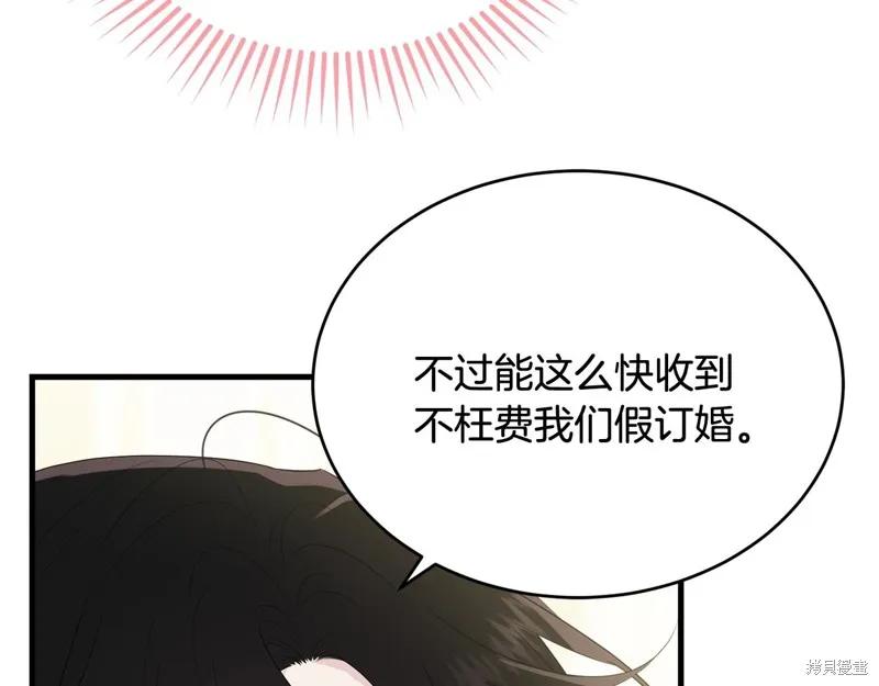 《明明是冷美人小姐却变成了忠犬大少爷》第62话 第136页