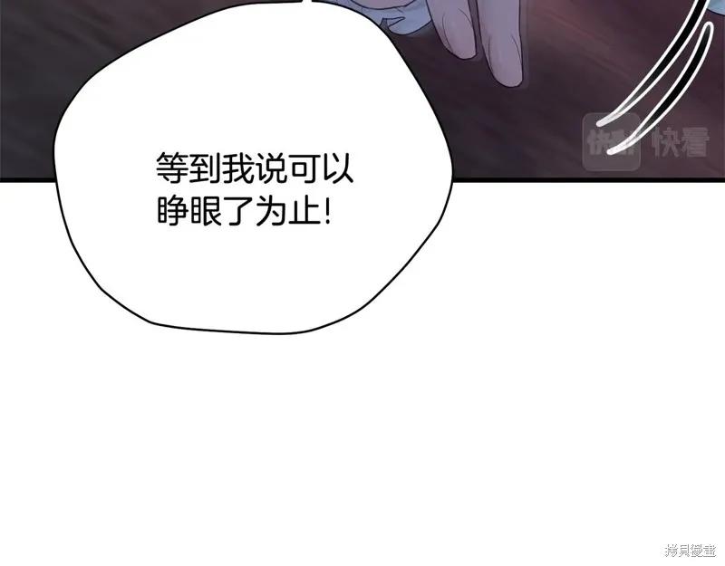 《明明是冷美人小姐却变成了忠犬大少爷》第63话 第70页