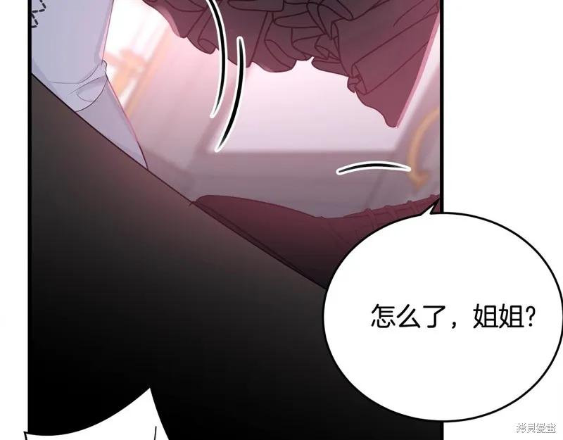 《明明是冷美人小姐却变成了忠犬大少爷》第63话 第120页