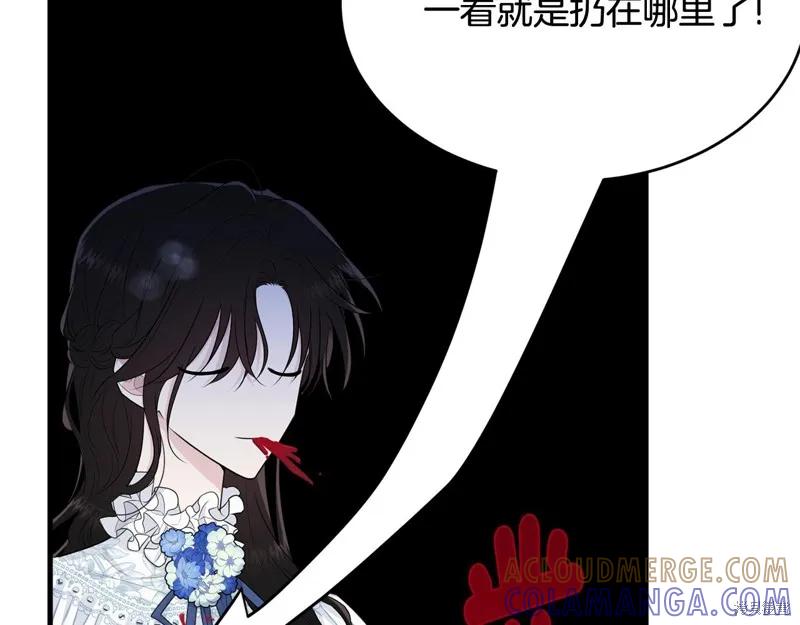 《明明是冷美人小姐却变成了忠犬大少爷》第63话 第81页