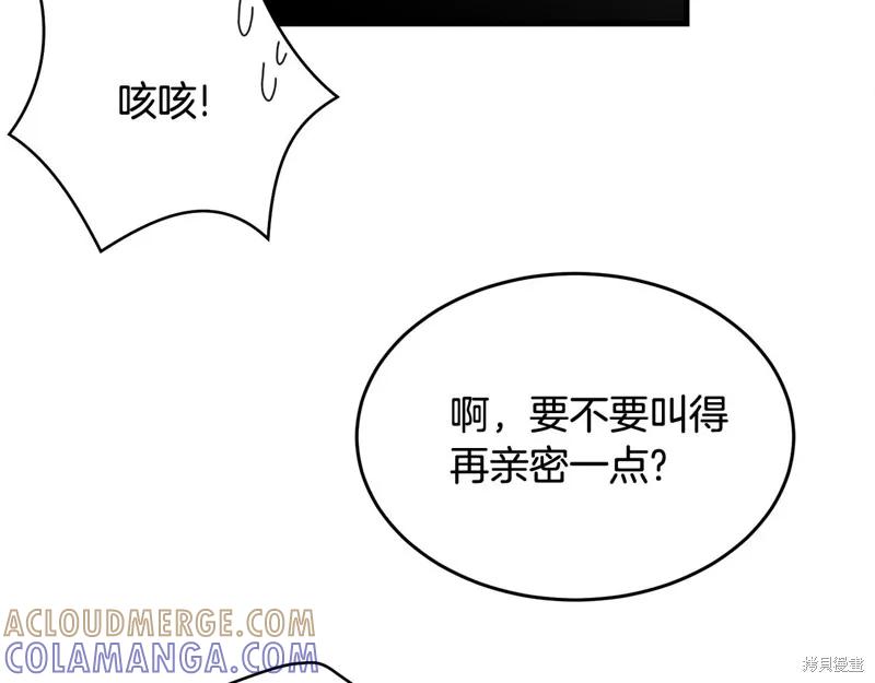 《明明是冷美人小姐却变成了忠犬大少爷》第63话 第121页