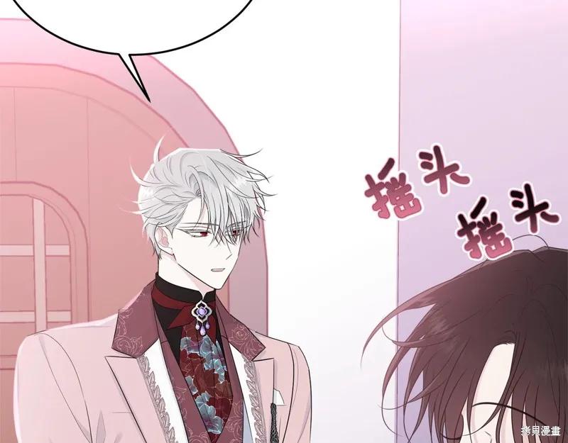 《明明是冷美人小姐却变成了忠犬大少爷》第63话 第36页