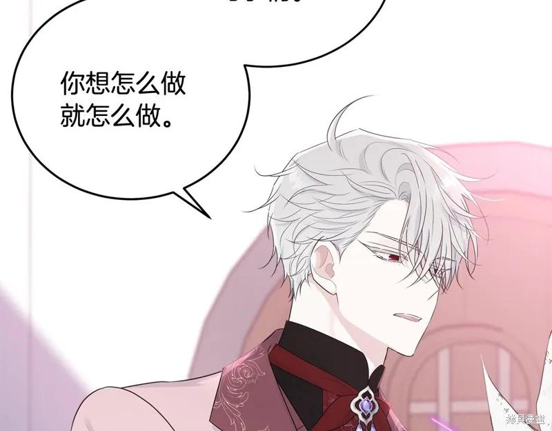 《明明是冷美人小姐却变成了忠犬大少爷》第63话 第136页