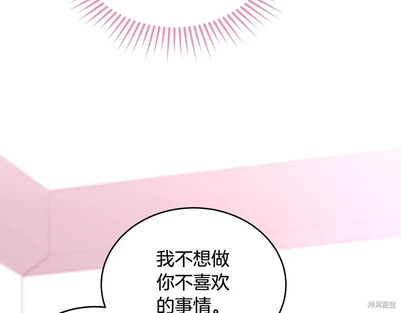 《明明是冷美人小姐却变成了忠犬大少爷》第63话 第135页