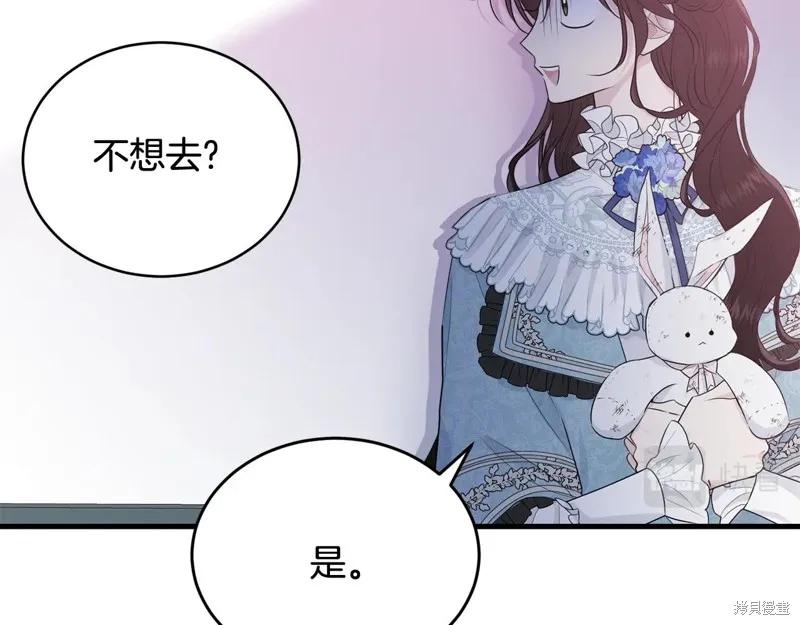 《明明是冷美人小姐却变成了忠犬大少爷》第63话 第131页