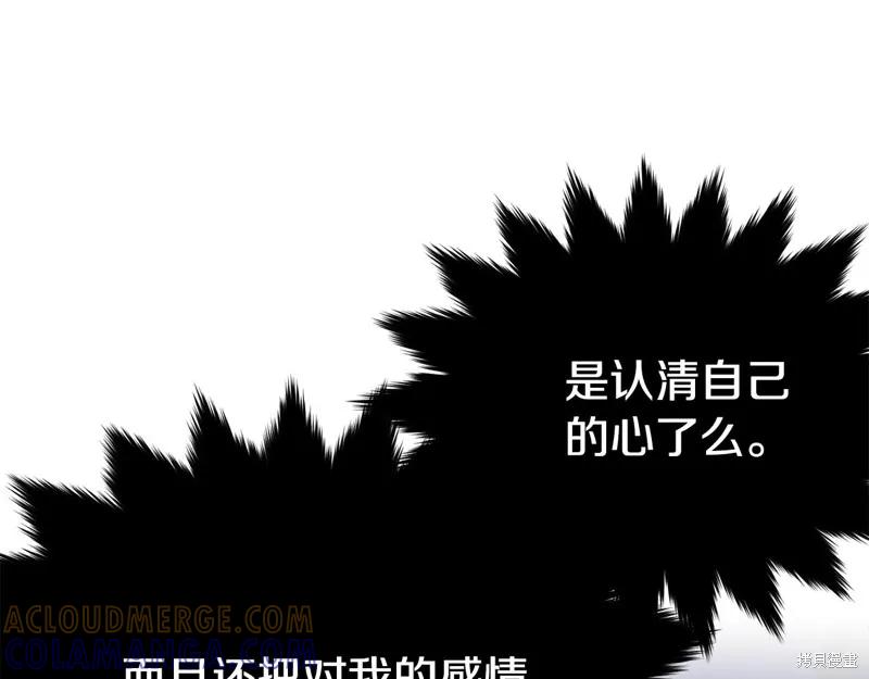 《明明是冷美人小姐却变成了忠犬大少爷》第63话 第181页