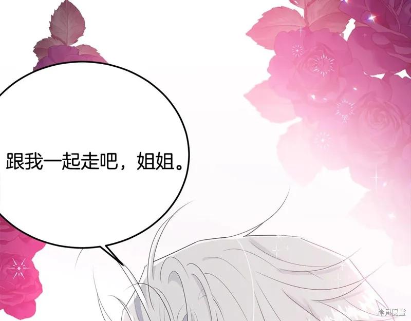 《明明是冷美人小姐却变成了忠犬大少爷》第63话 第112页