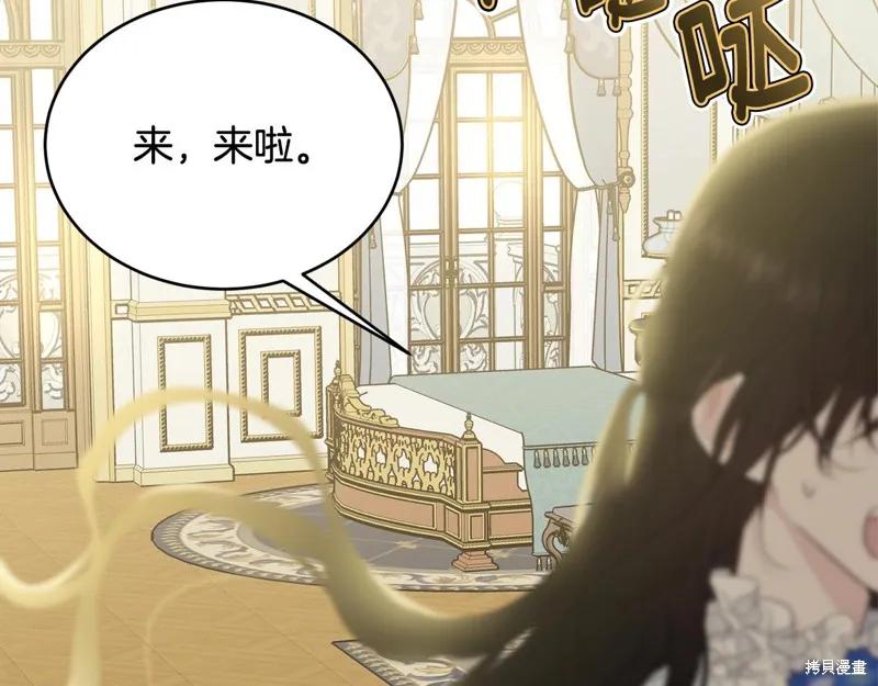 《明明是冷美人小姐却变成了忠犬大少爷》第63话 第12页
