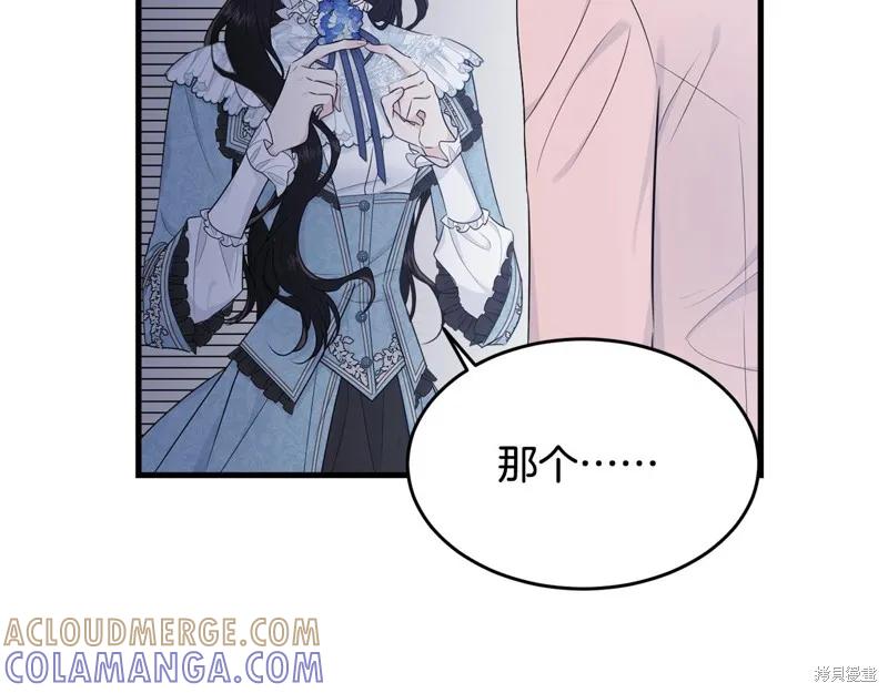 《明明是冷美人小姐却变成了忠犬大少爷》第63话 第57页