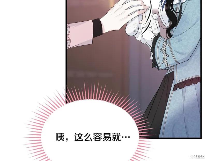 《明明是冷美人小姐却变成了忠犬大少爷》第63话 第134页