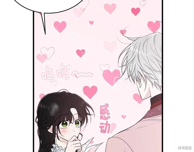 《明明是冷美人小姐却变成了忠犬大少爷》第63话 第87页