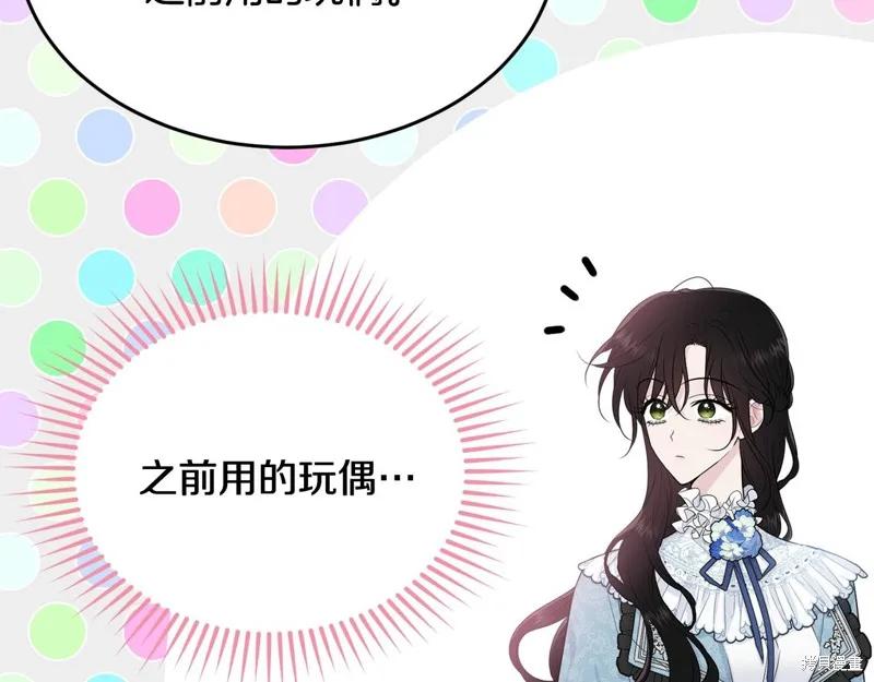 《明明是冷美人小姐却变成了忠犬大少爷》第63话 第40页