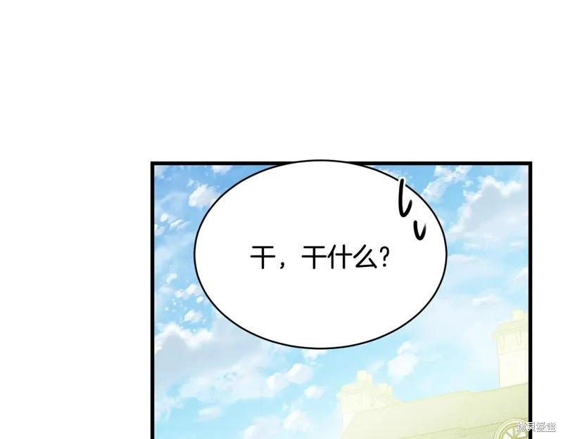 《明明是冷美人小姐却变成了忠犬大少爷》第63话 第210页
