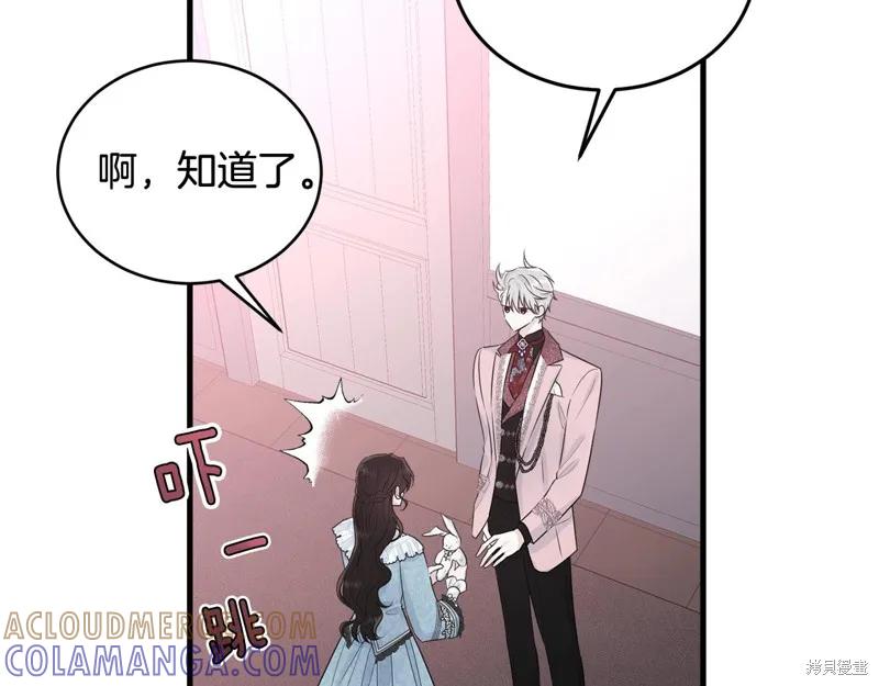 《明明是冷美人小姐却变成了忠犬大少爷》第63话 第149页