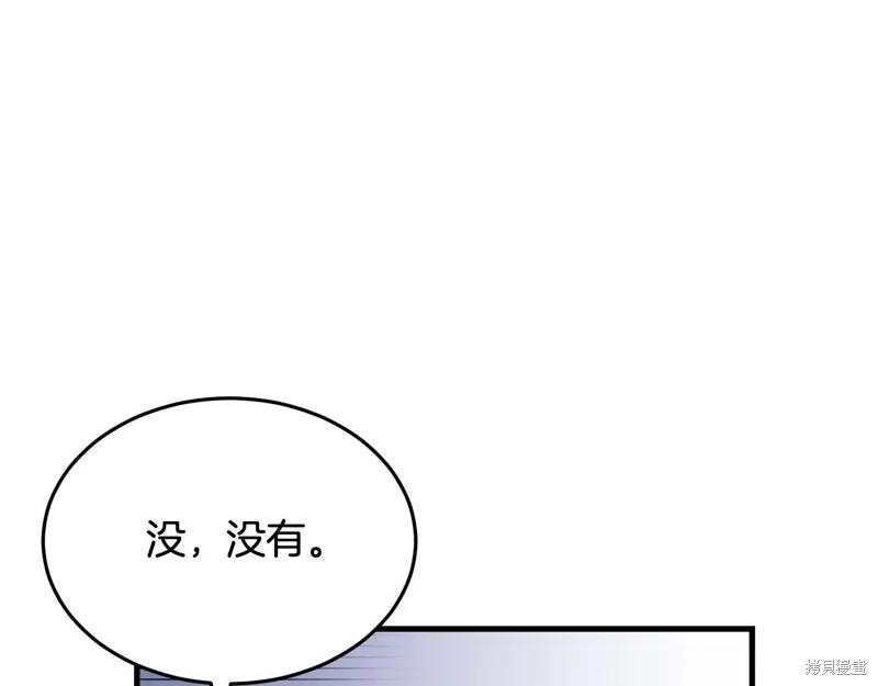 《明明是冷美人小姐却变成了忠犬大少爷》第63话 第55页