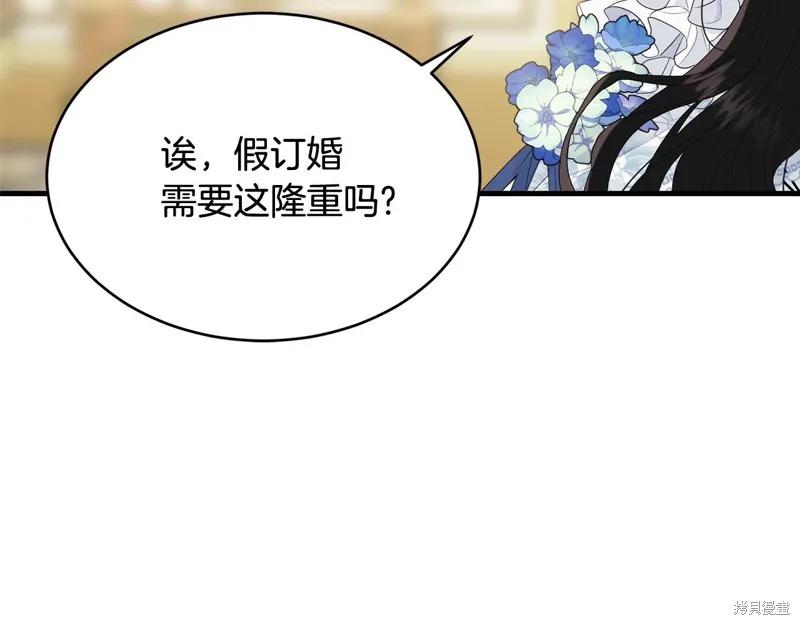 《明明是冷美人小姐却变成了忠犬大少爷》第63话 第7页