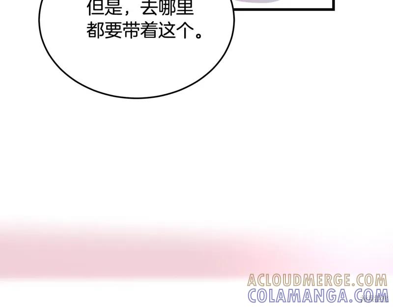 《明明是冷美人小姐却变成了忠犬大少爷》第63话 第141页
