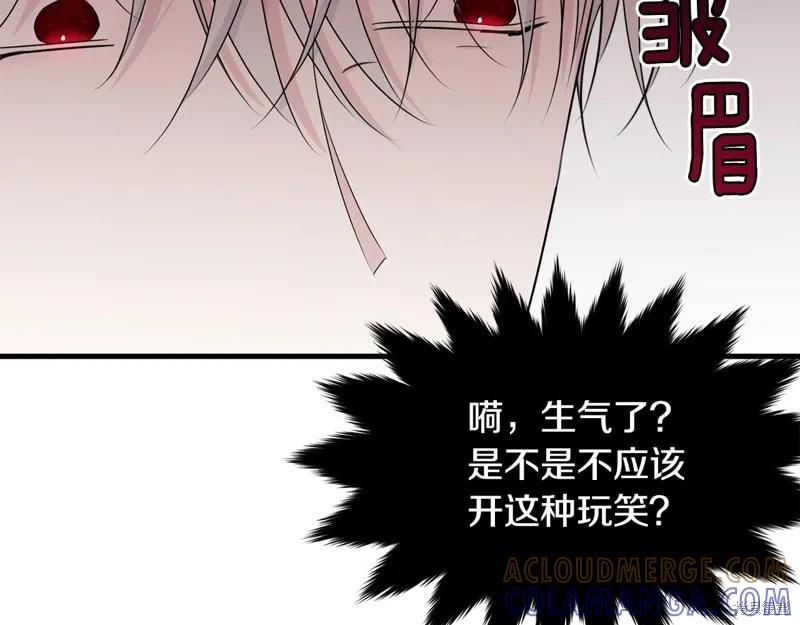 《明明是冷美人小姐却变成了忠犬大少爷》第63话 第105页