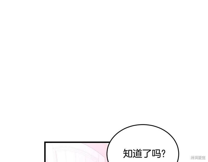 《明明是冷美人小姐却变成了忠犬大少爷》第63话 第148页