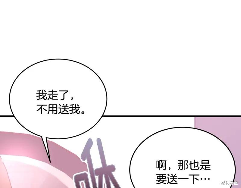 《明明是冷美人小姐却变成了忠犬大少爷》第63话 第151页