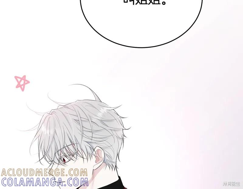 《明明是冷美人小姐却变成了忠犬大少爷》第63话 第97页