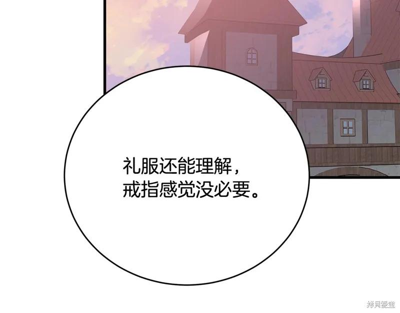 《明明是冷美人小姐却变成了忠犬大少爷》第63话 第19页