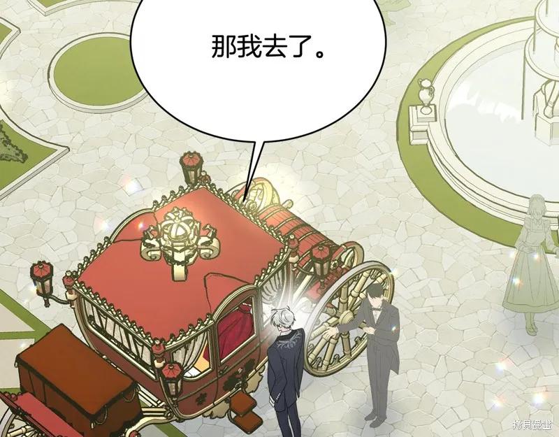 《明明是冷美人小姐却变成了忠犬大少爷》第63话 第194页