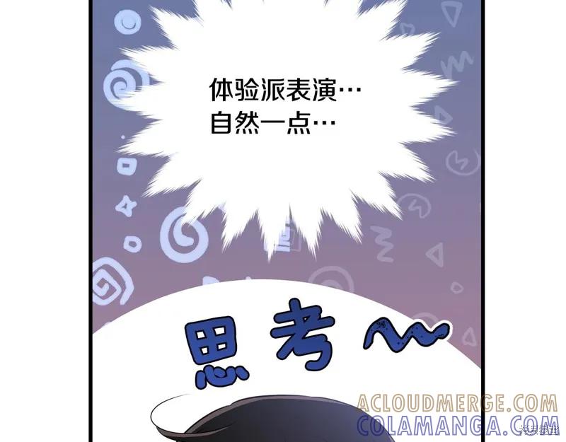 《明明是冷美人小姐却变成了忠犬大少爷》第63话 第217页