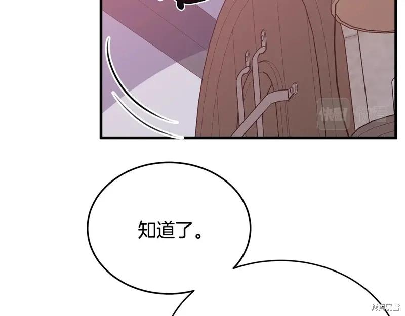 《明明是冷美人小姐却变成了忠犬大少爷》第63话 第34页