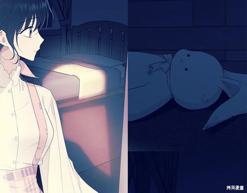 《明明是冷美人小姐却变成了忠犬大少爷》第63话 第44页