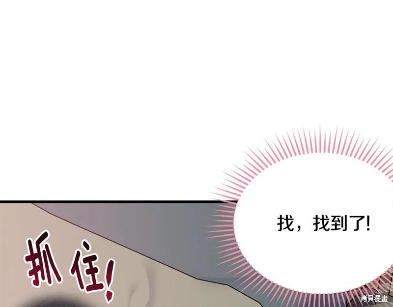 《明明是冷美人小姐却变成了忠犬大少爷》第63话 第71页