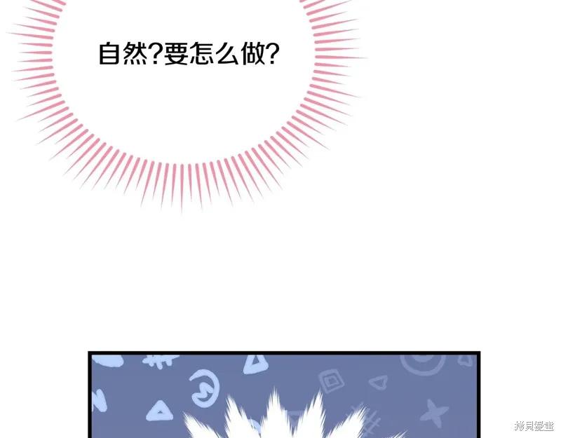 《明明是冷美人小姐却变成了忠犬大少爷》第63话 第216页