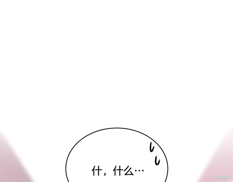 《明明是冷美人小姐却变成了忠犬大少爷》第63话 第171页