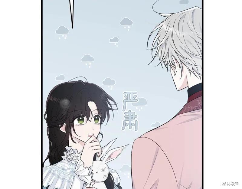 《明明是冷美人小姐却变成了忠犬大少爷》第63话 第91页