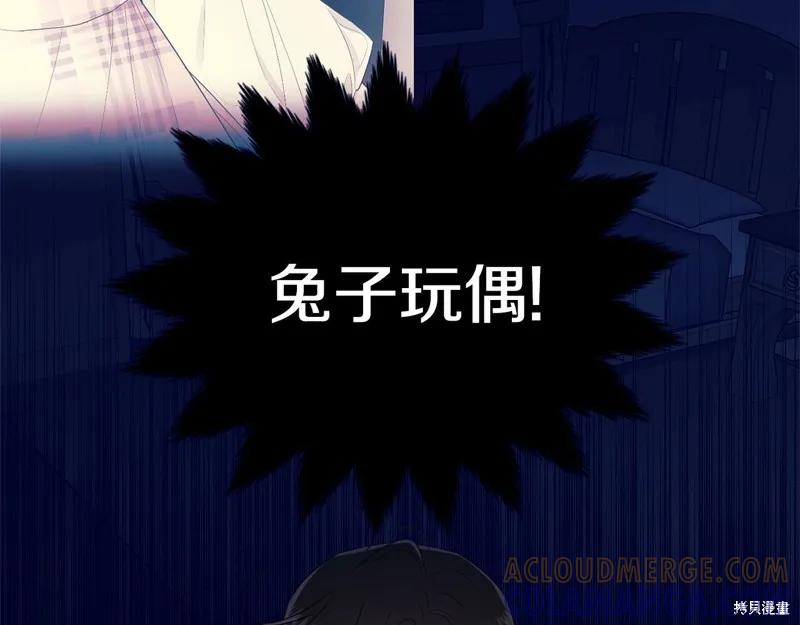 《明明是冷美人小姐却变成了忠犬大少爷》第63话 第45页