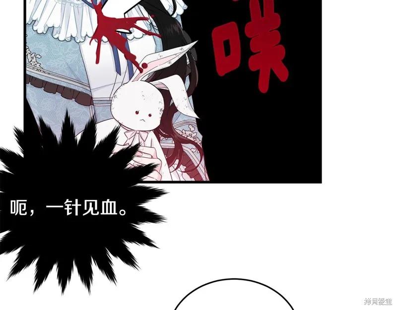 《明明是冷美人小姐却变成了忠犬大少爷》第63话 第82页