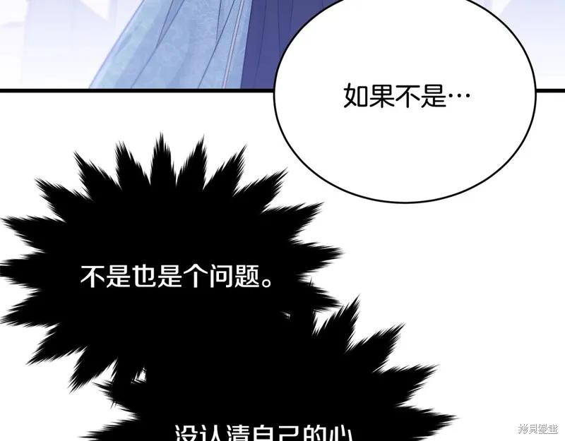 《明明是冷美人小姐却变成了忠犬大少爷》第63话 第184页
