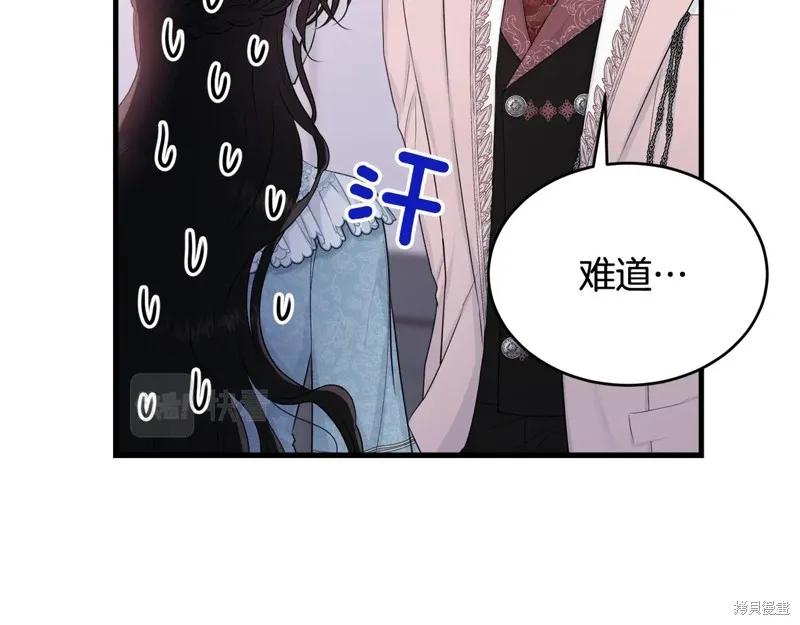 《明明是冷美人小姐却变成了忠犬大少爷》第63话 第50页