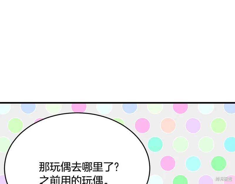 《明明是冷美人小姐却变成了忠犬大少爷》第63话 第39页