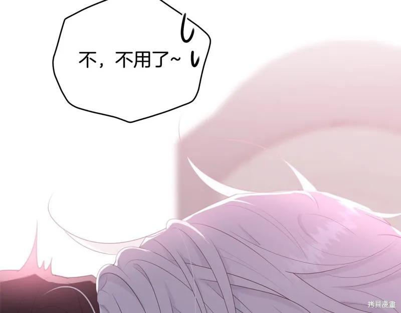 《明明是冷美人小姐却变成了忠犬大少爷》第63话 第122页