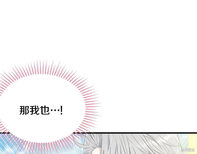 《明明是冷美人小姐却变成了忠犬大少爷》第63话 第219页