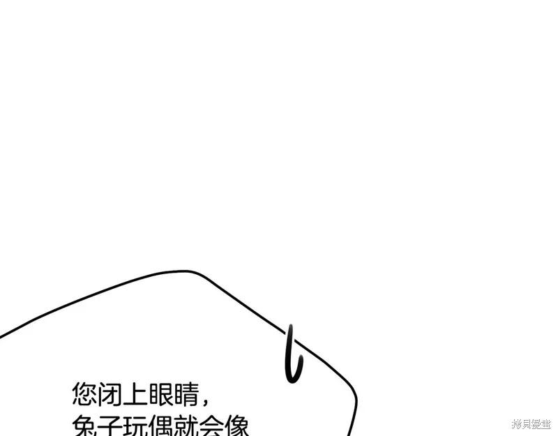《明明是冷美人小姐却变成了忠犬大少爷》第63话 第58页