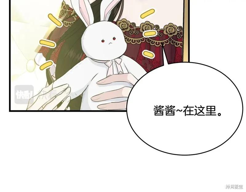 《明明是冷美人小姐却变成了忠犬大少爷》第63话 第198页