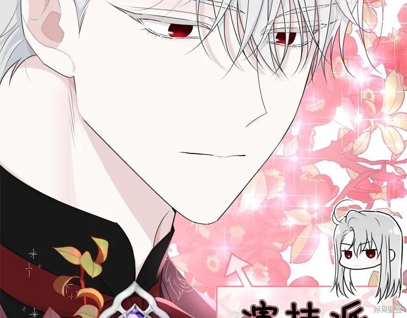 《明明是冷美人小姐却变成了忠犬大少爷》第63话 第30页